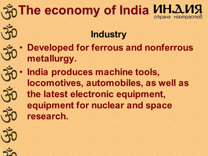 The economy of India  Industry Developed for ferrous and nonferrous metallurgy. India produces
